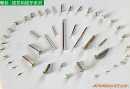 螺絲五金緊固件一站式采購指南 供應、批發、價格與平臺推薦